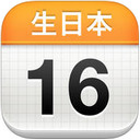 生日本iPhone版