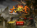 大漠风云电脑版