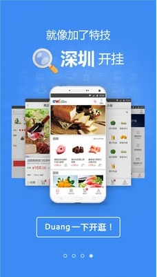 e万家下载(跨境购物) v2.4.4 安卓版图1