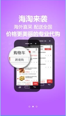 e万家下载(跨境购物) v2.4.4 安卓版图2