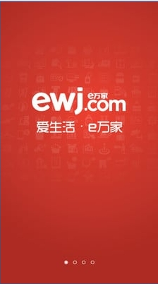 e万家下载(跨境购物) v2.4.4 安卓版图4