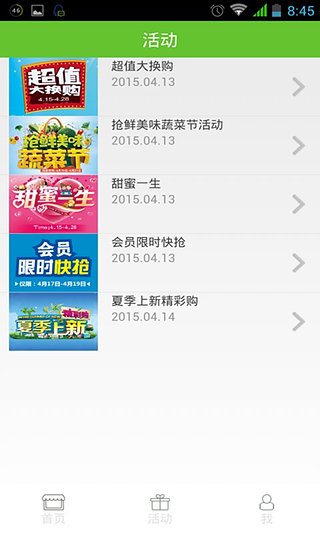 苏果超市官方下载 v2.70 安卓版图2