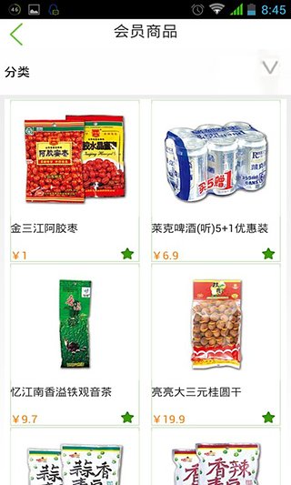 苏果超市官方下载 v2.70 安卓版图4