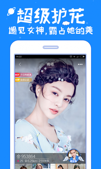 一起秀 v3.0.680 安卓版图2