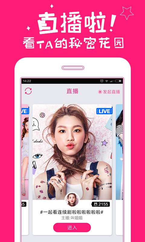 一起秀 v3.0.680 安卓版图3
