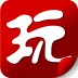玩啥