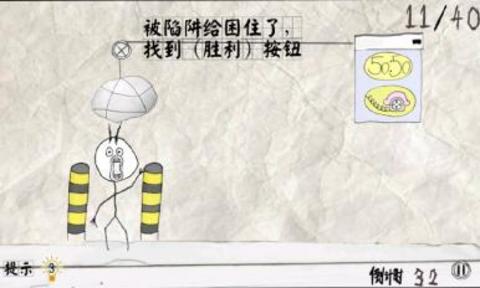 整蛊大冒险 v1.3 安卓版图3