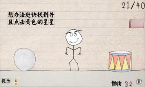 整蛊大冒险 v1.3 安卓版图4