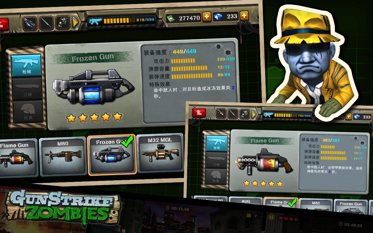 反恐突击队僵尸来袭下载 v1.1.1 破解版图1