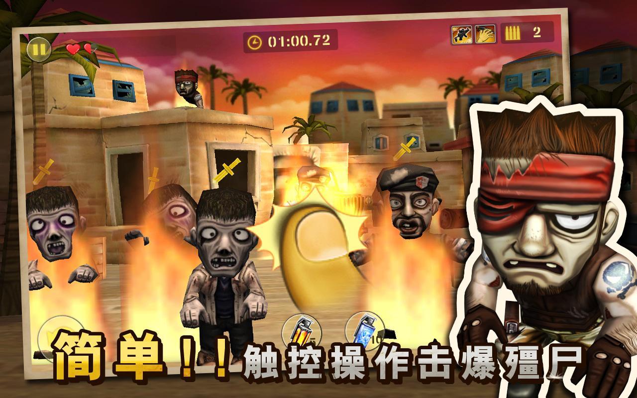 反恐突击队僵尸来袭下载 v1.1.1 破解版图4