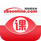 招标师课程 v1.5.1 安卓版