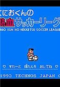 热血足球3中文版