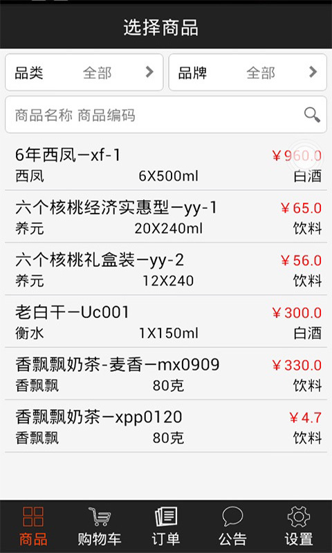 云办公365企业版下载 v3.0.0.150 安卓版图2