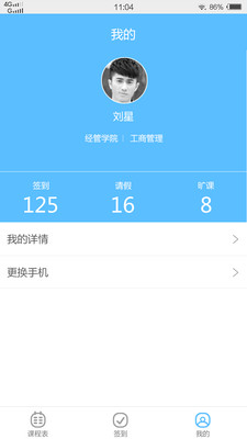 超级学童安卓版下载 v1.0.5 安卓版图2