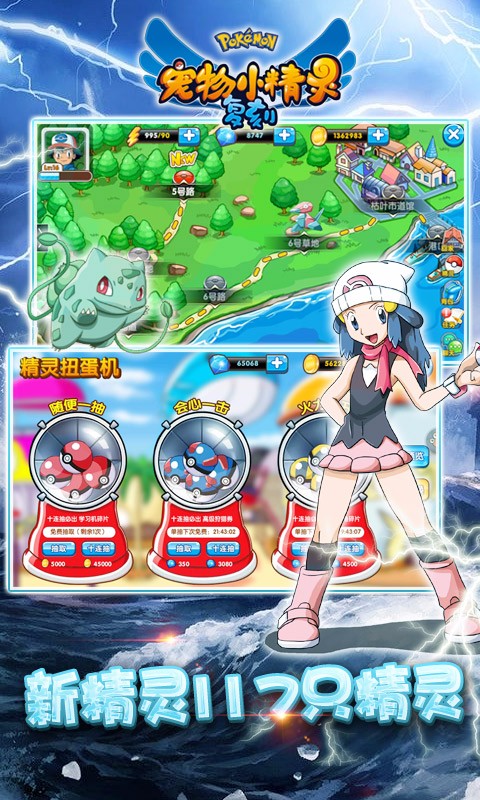 宠物小精灵复刻 v2.3.1 安卓版图2