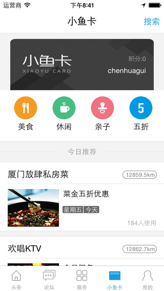 小鱼网app V3.3.0 iPhone版图2