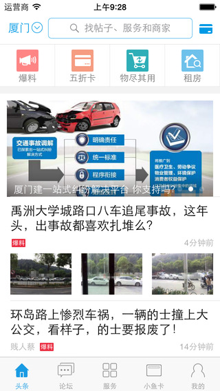 小鱼网app V3.3.0 iPhone版图3