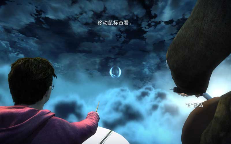 哈利波特与死亡圣器上游戏 PC中文版图3