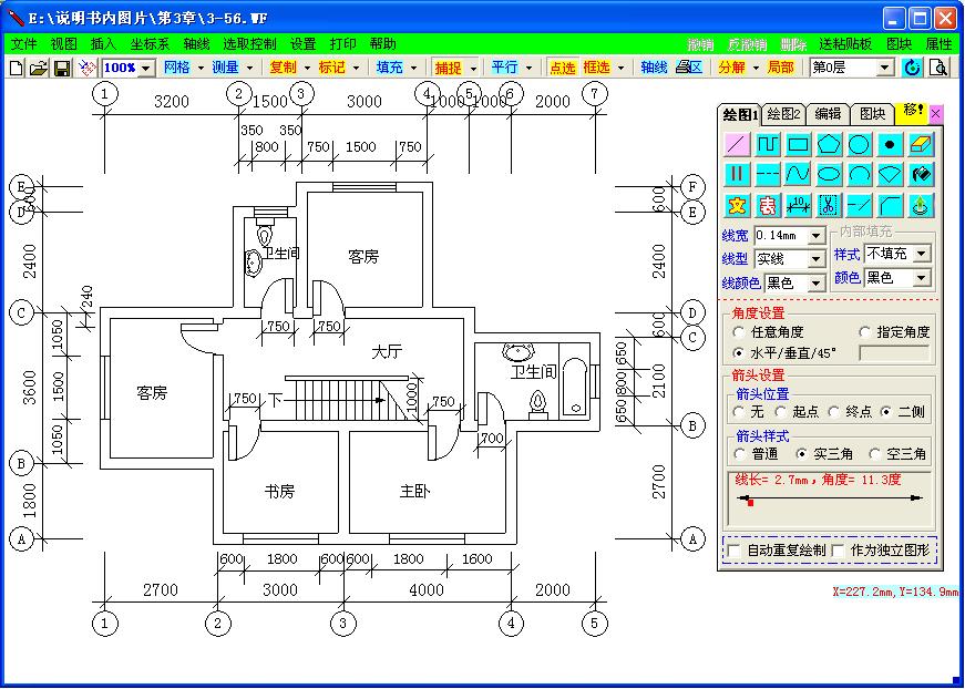 超级绘图王建筑绘图软件 v6.02 免费版图1