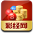 彩经彩票