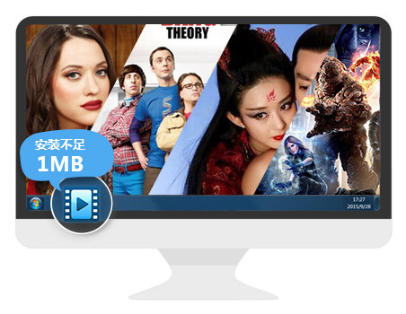 2345影视大全 v9.0 官方电脑版图4