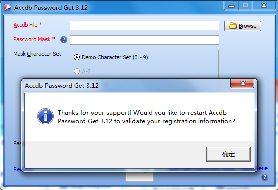 Accdb Password Get 3.12 破解版图2