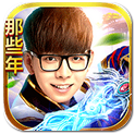 蜀山剑道电脑版下载 v1.2.0 最新版