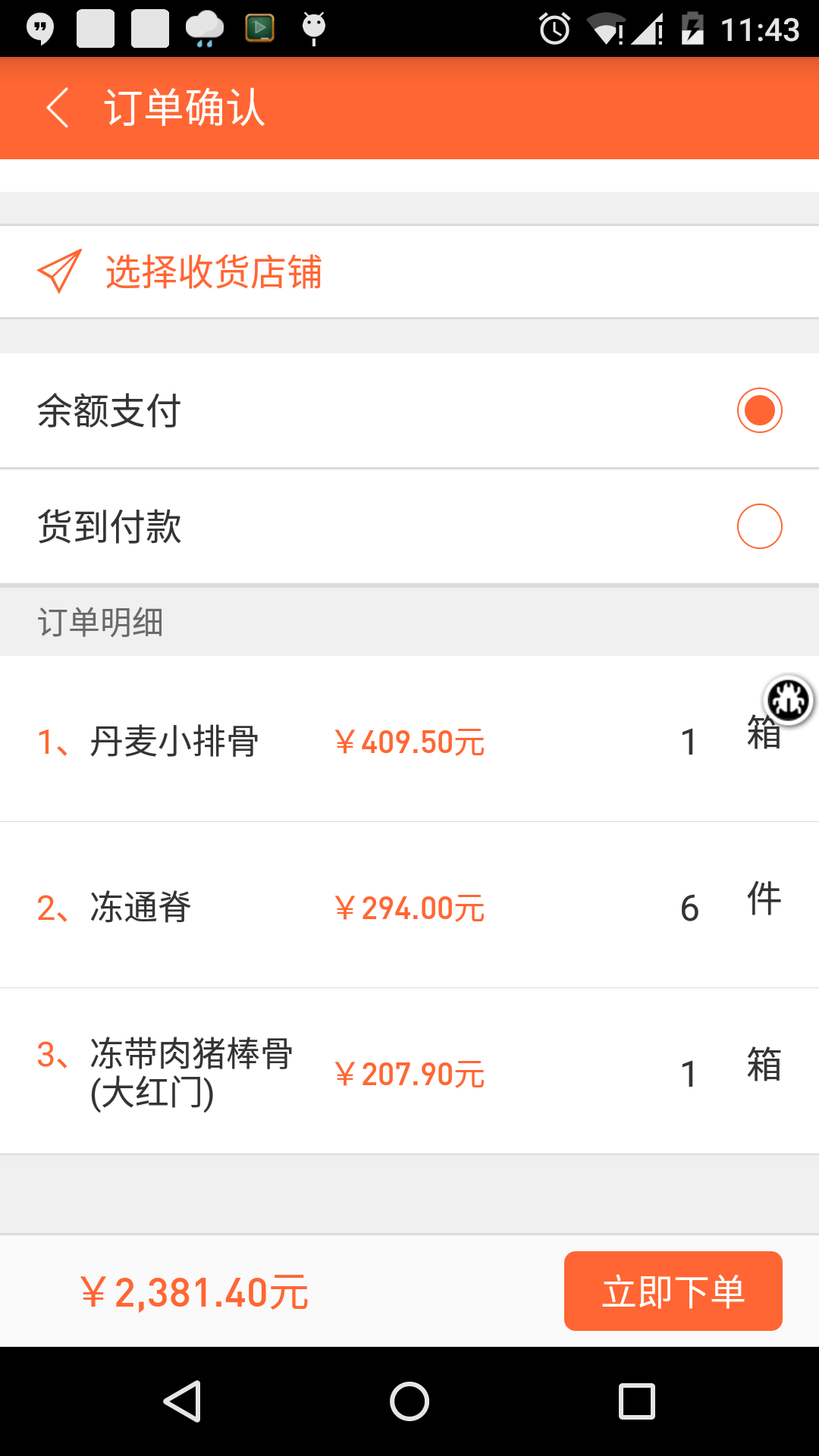 链农 v1.0.9 安卓版图1