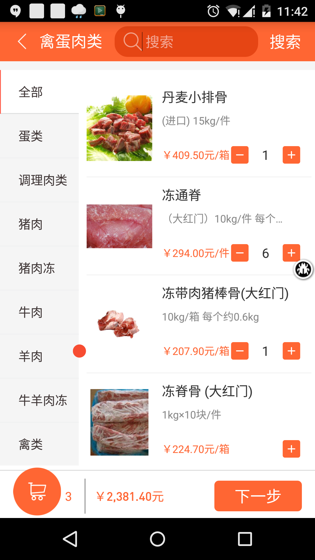 链农 v1.0.9 安卓版图2