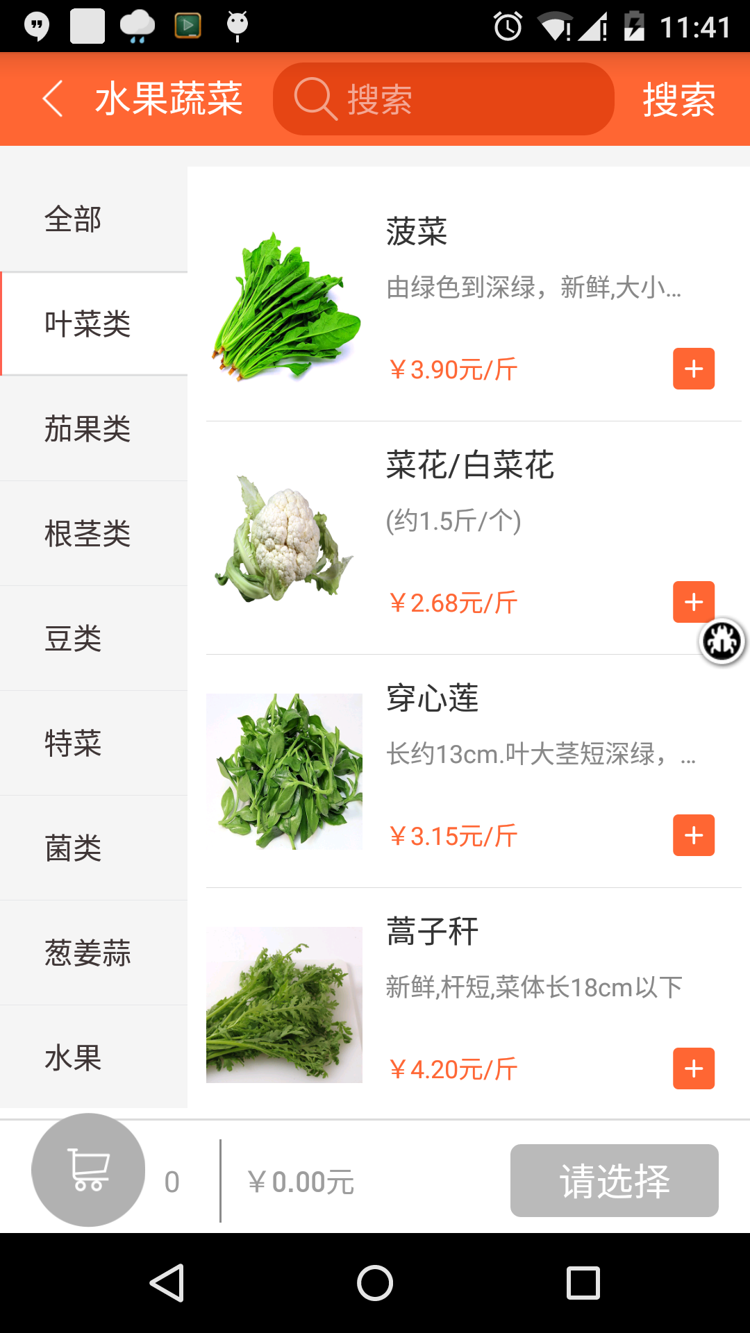 链农 v1.0.9 安卓版图3