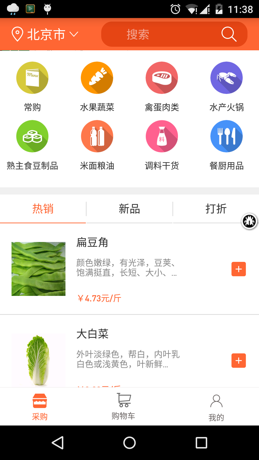 链农 v1.0.9 安卓版图4