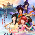 仙剑奇侠传5存档