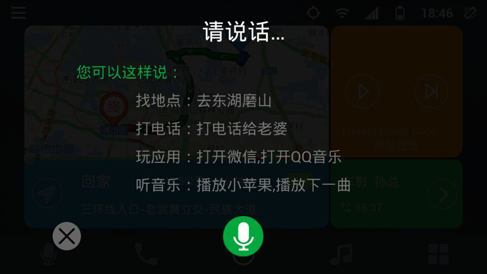 亿连驾驶助手 v4.7.0 安卓版图1