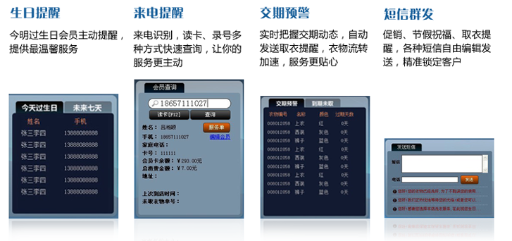 金烫斗洗衣店销售管理软件下载 v6.3.49 安装版图1