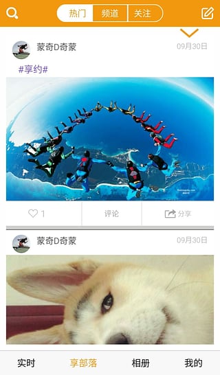 享拍app下载 v1.1.8 安卓版图2