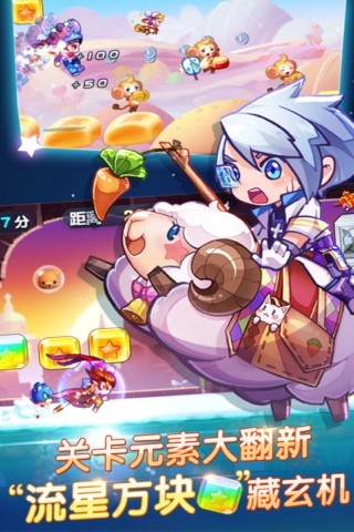 天天酷跑新春版 v1.0.20.0 最新版图2