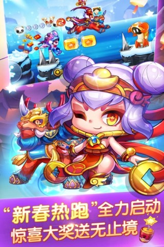 天天酷跑新春版 v1.0.20.0 最新版图3