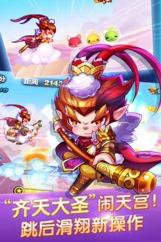 天天酷跑新春版 v1.0.20.0 最新版图5