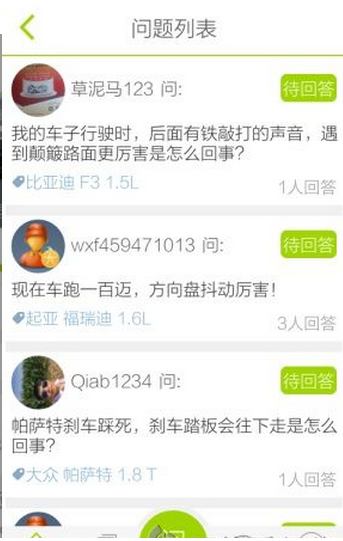 汽车e站最新版下载 v1.4.0 安卓版图1