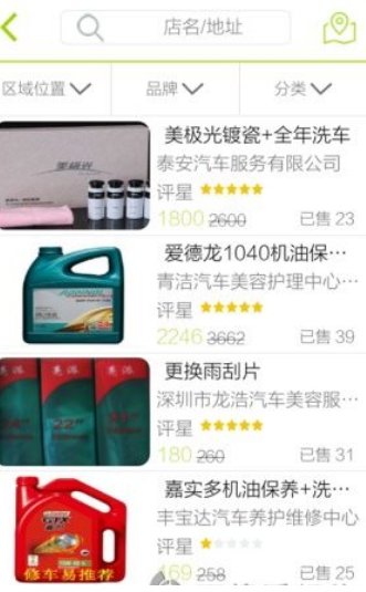 汽车e站最新版下载 v1.4.0 安卓版图3