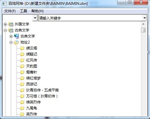 百鸣网神下载 v3.0 官方版图2