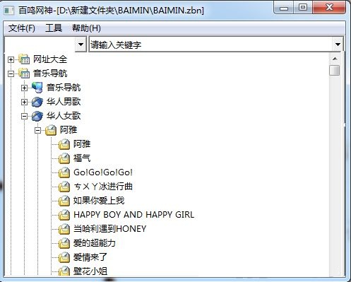 百鸣网神下载 v3.0 官方版图3