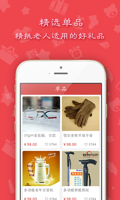 孝礼手机版下载 v1.0.1 安卓版图4