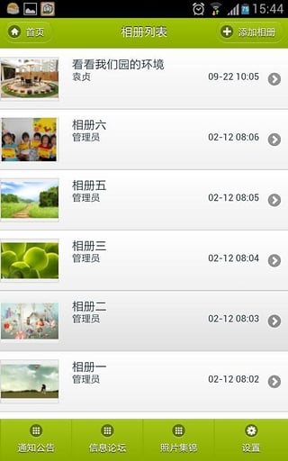 爱上学下载 v3.5.4 安卓版图2