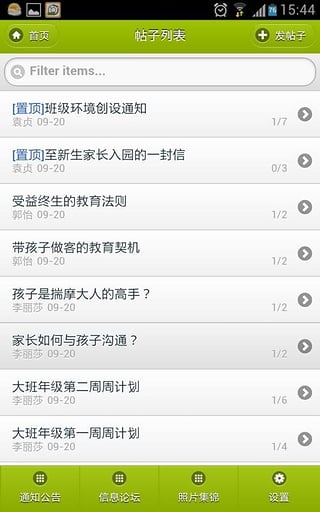 爱上学下载 v3.5.4 安卓版图5