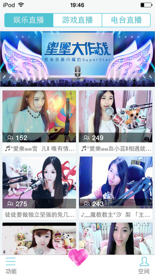 网易CC语音ios版 v2.7.0 免费版图1