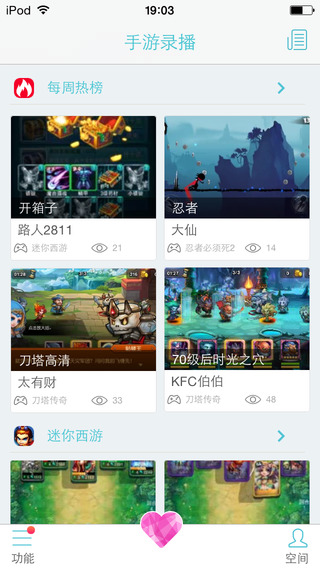 网易CC语音ios版 v2.7.0 免费版图3