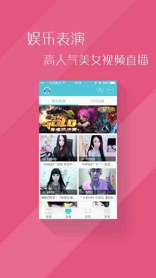 网易CC语音ios版 v2.7.0 免费版图6