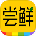 尝鲜