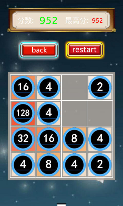 2048无限版 v1.2.3 安卓版图3